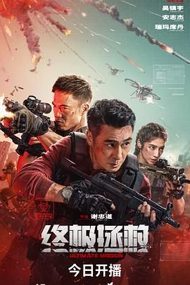 终极拯救 英语版}