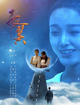 展翼2}