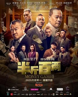 半斤百两}