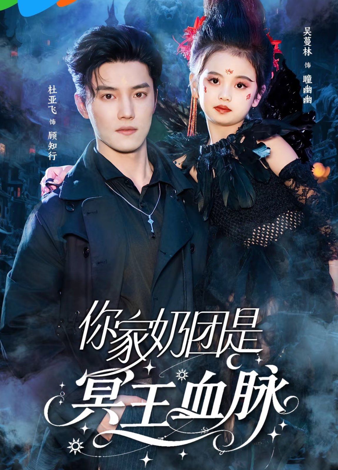 你家奶团是冥王血脉}