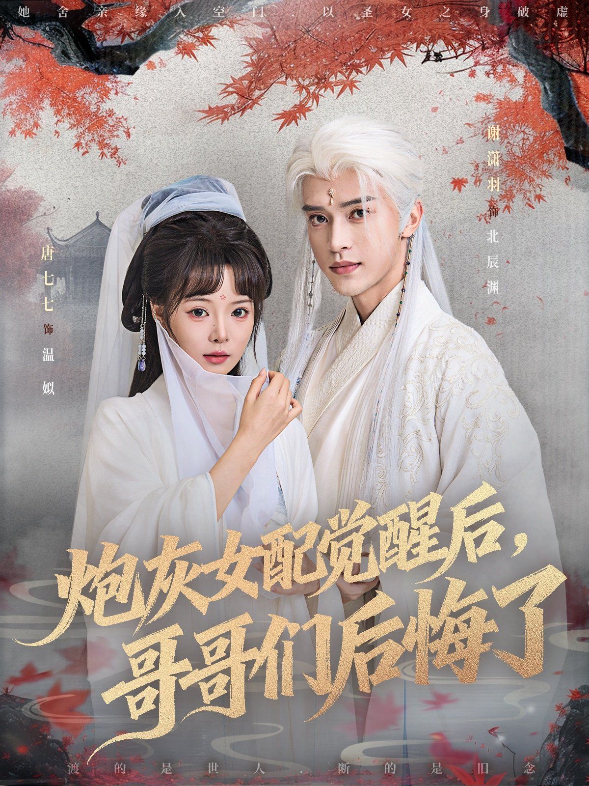 炮灰女配觉醒后哥哥们后悔了}