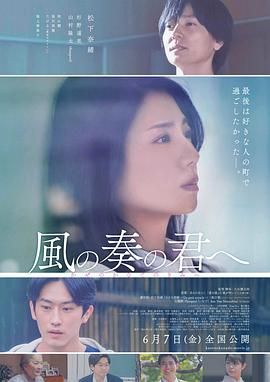 致演奏风的你}
