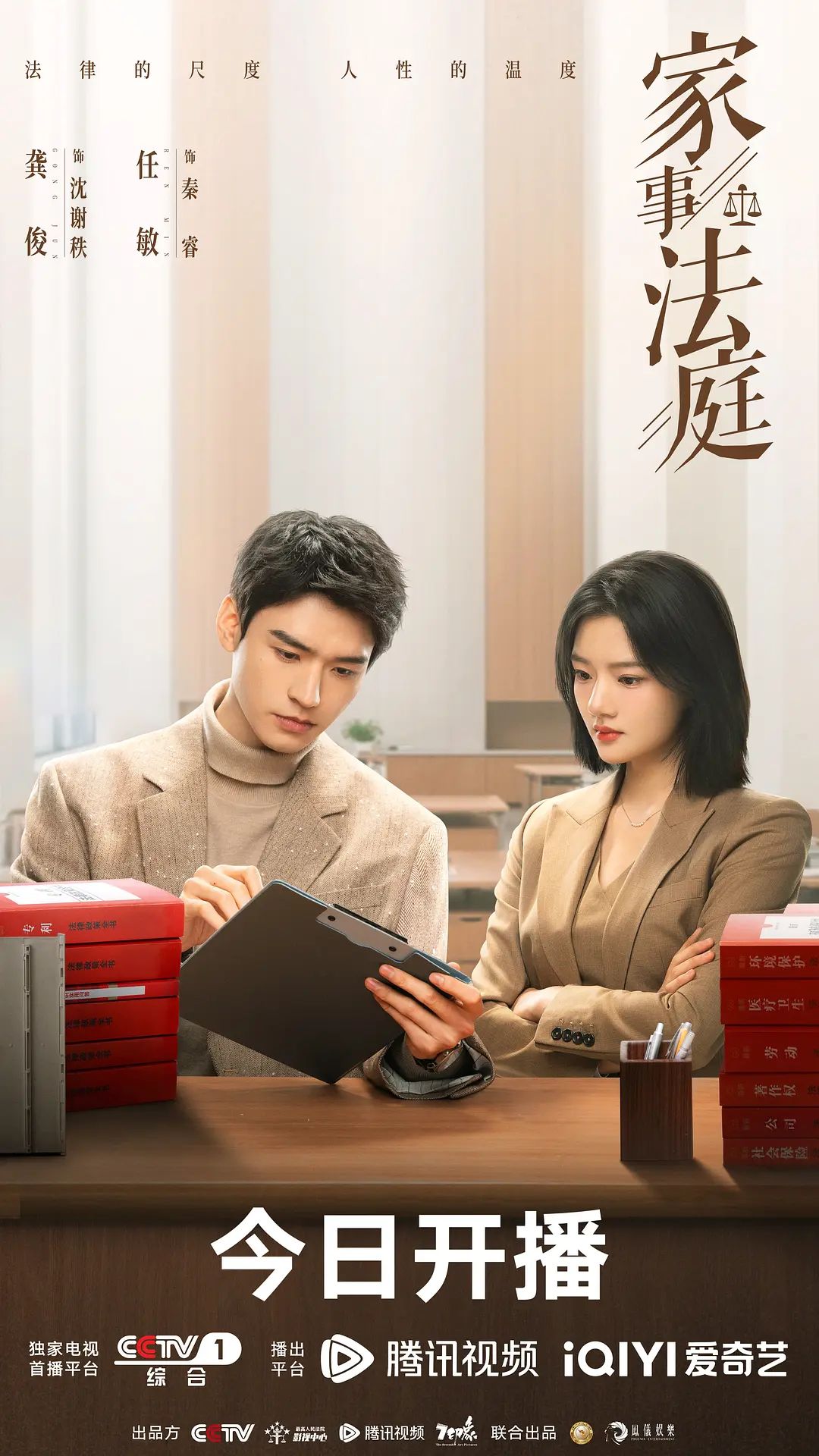 家事法庭}