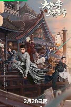 大理寺少卿游}