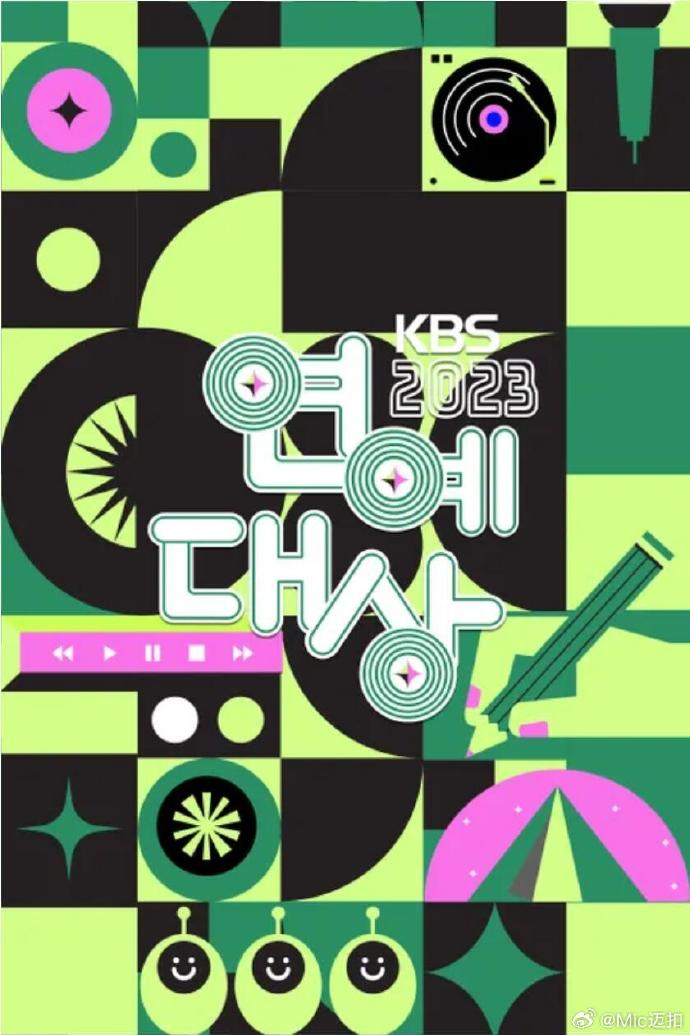 2023 KBS演技大赏}