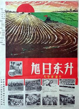 旭日东升}
