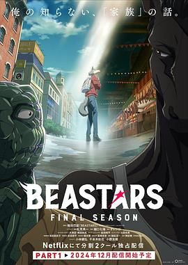动物狂想曲 最终季}