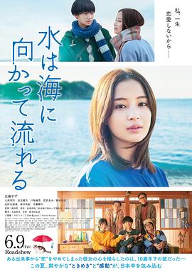 若水沿流落于海}