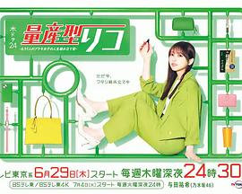 量产型璃子-另一位模型女子的人生组装记}