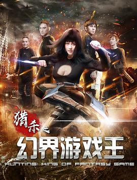 幻界游戏王}
