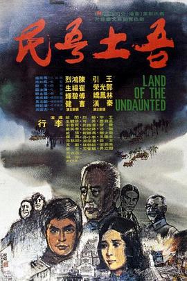 吾土吾民}