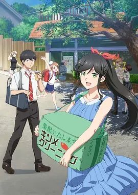 能帮我弄干净吗}