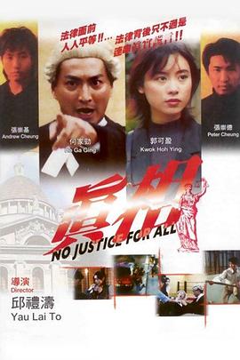 真相1995}