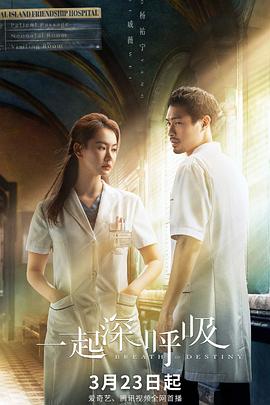 一起深呼吸}