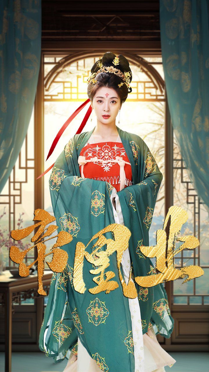 帝凰业}