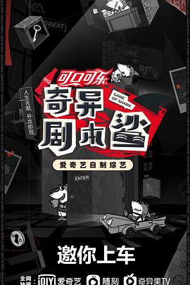 奇异剧本鲨}