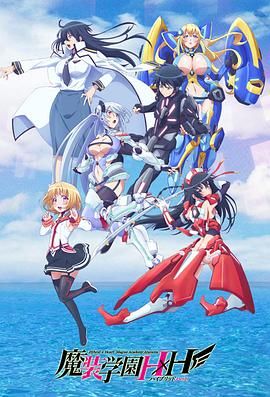 魔装学园H×H}