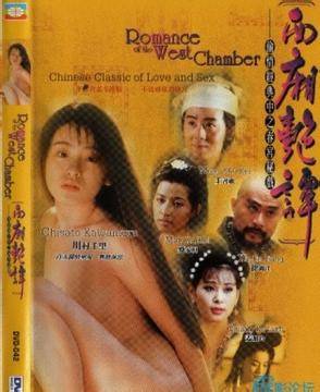 西厢艳谈}