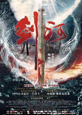 剑河}