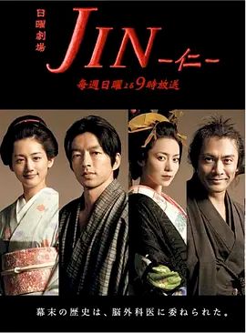 仁医（2009）