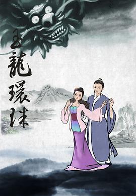 西湖传奇}