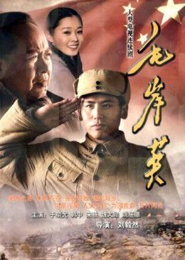 毛岸英}