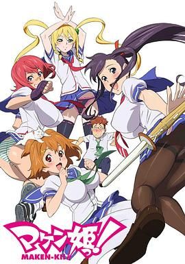 魔具少女}