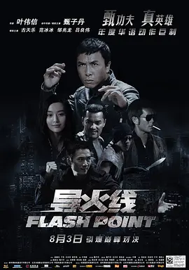 导火线 導火綫（粤语版）}