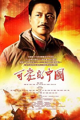 可爱的中国}