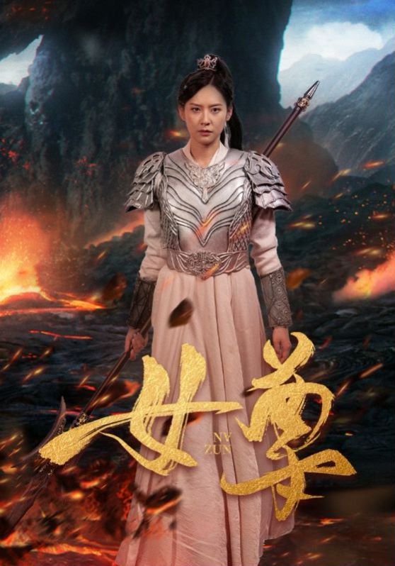 女尊}