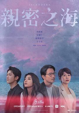 亲密之海}