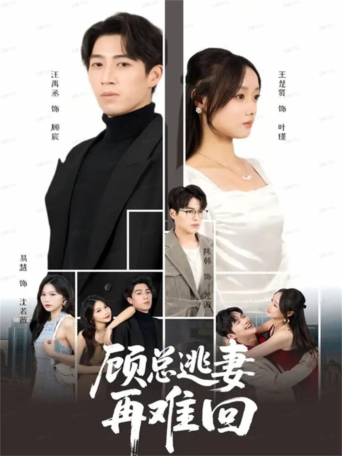 顾总逃妻再难回}