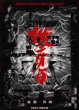 拨云见日}