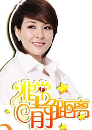 静距离2007}