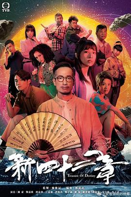 傲娇与章经（国语版）}