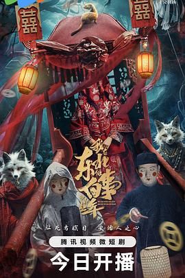 我在东北做白事的那些年}