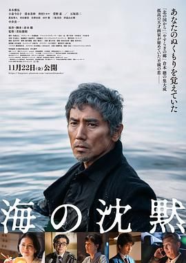 海的沉默}
