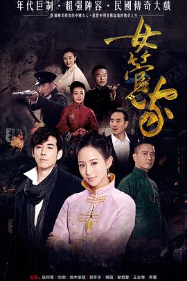 女管家}