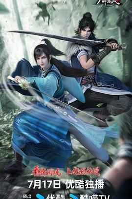 少年白马醉春风 第二季}