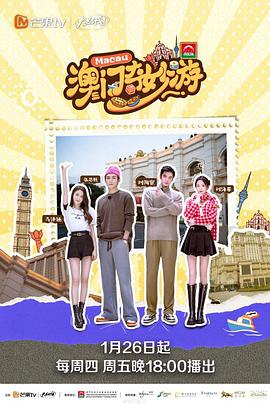 澳门奇妙游}