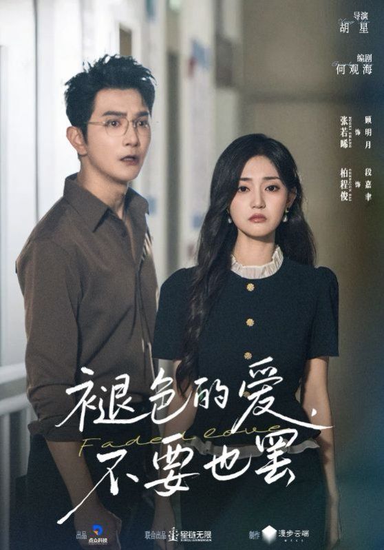 褪色的爱不要也罢}