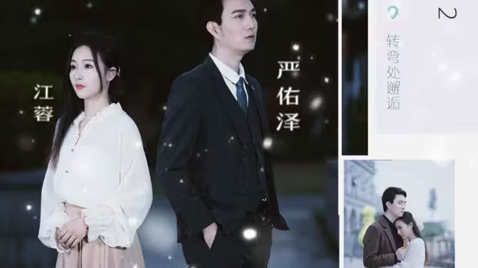 许你一世情深}