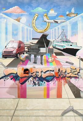 一日打工限定}