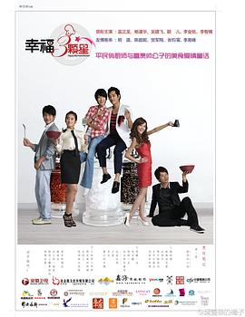 幸福三颗星}