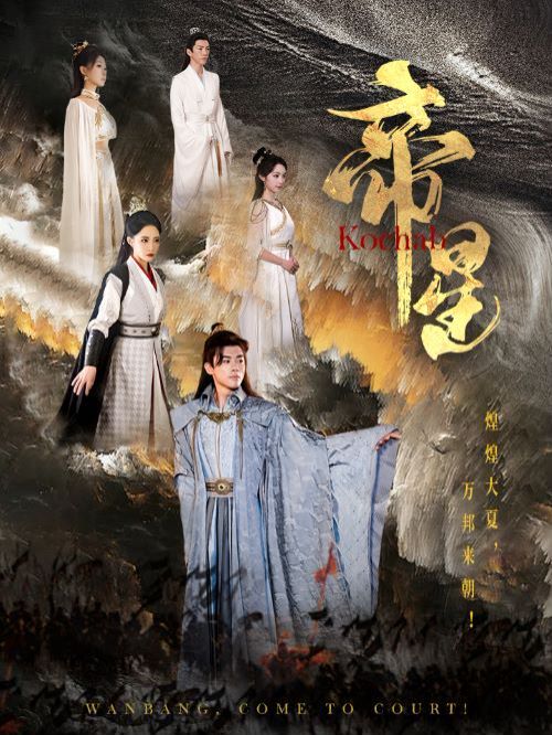 帝星}