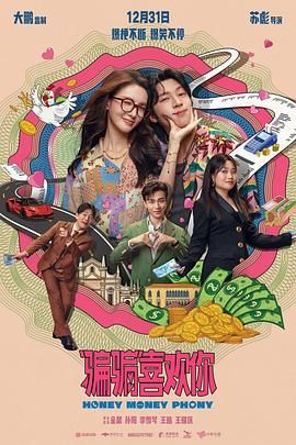 “骗骗”喜欢你}