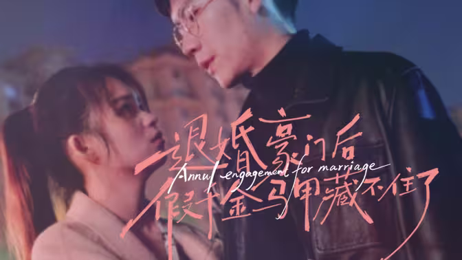 退婚豪门后，假千金马甲藏不住了}