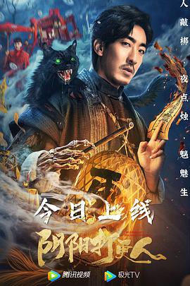 阴阳打更人}