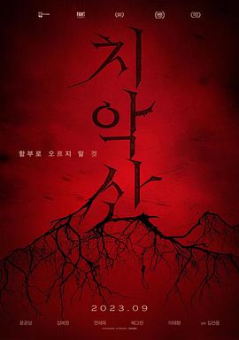 雉岳山}