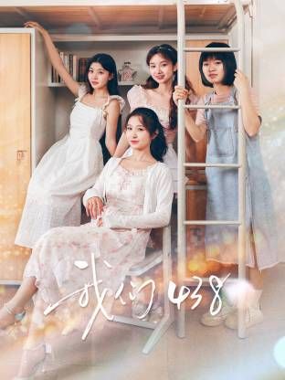 我们438}